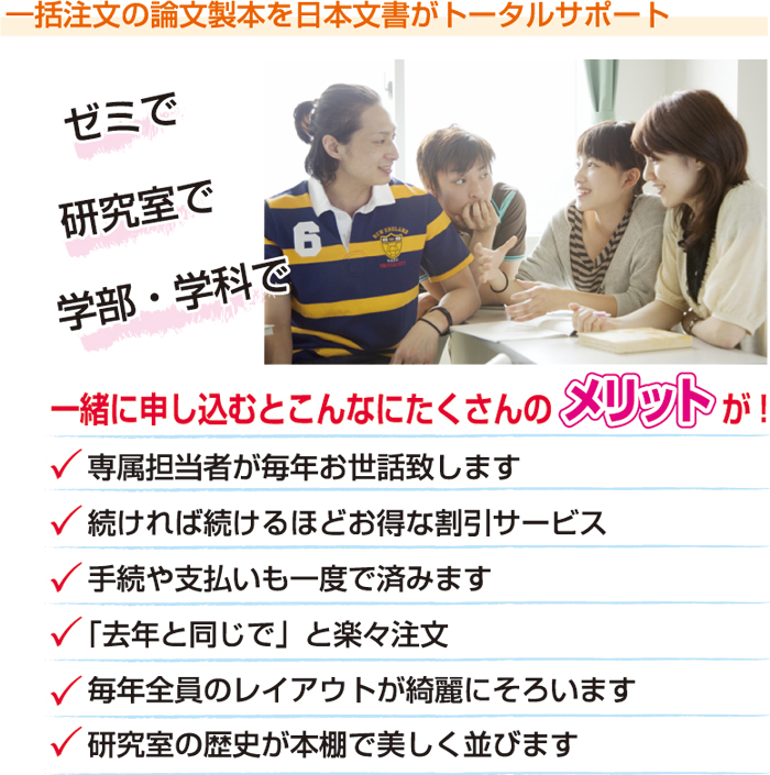 一緒に申し込むとたくさんのメリットがあります。